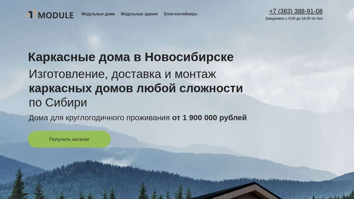 Новороссийск каркасные дома экономичный